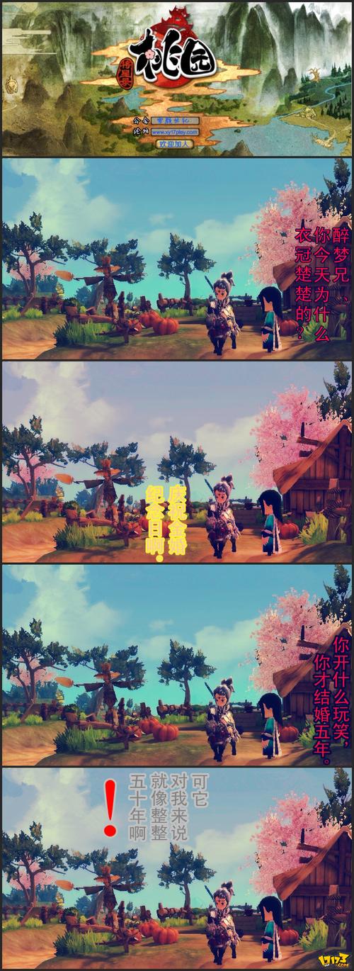 桃园怎么赚钱桃园生活小游戏能赚钱吗