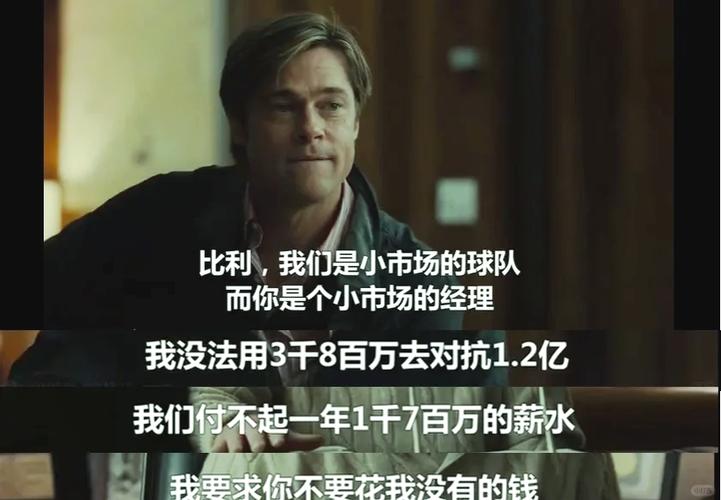 魔球电影剧情