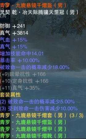 诛仙3九旒装备怎么获得