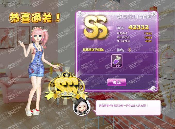 qq炫舞设计师生涯第21关怎么过
