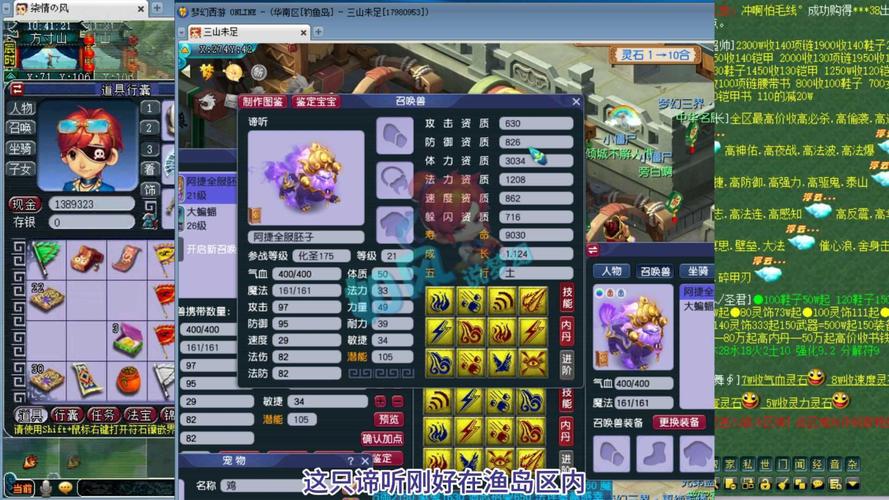 梦幻西游坐骑技能选什么梦幻西游坐骑领悟技能问题