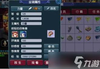 梦幻西游手游fc坐骑梦幻FC坐骑学什么技能好
