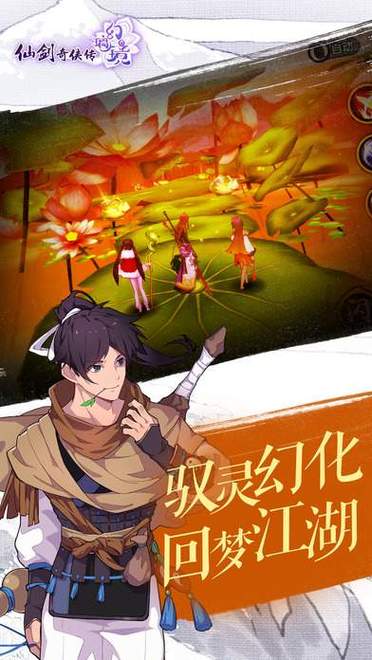 仙剑奇侠传幻璃镜团扇兑换推荐，仙剑幻璃镜官网