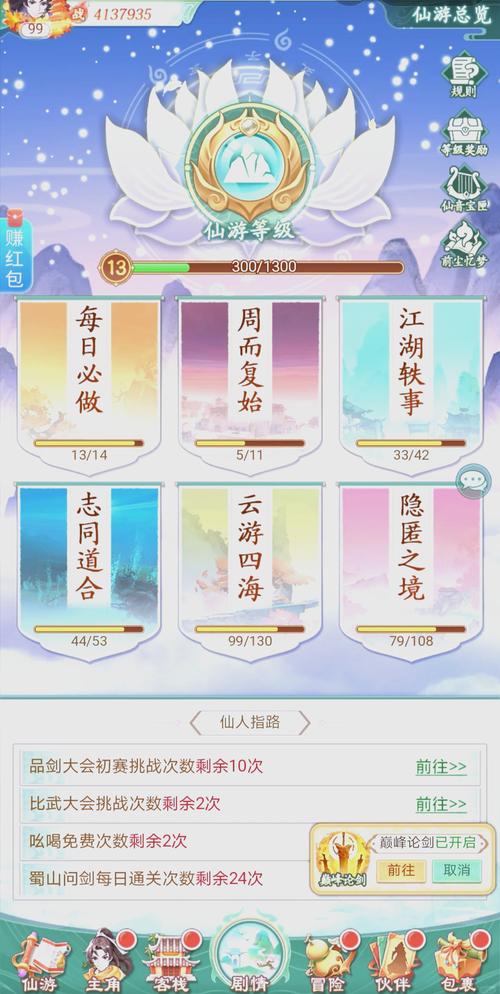 仙剑奇侠传幻璃镜绝世装备免氪金获取心得分享