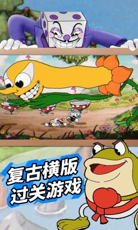 茶杯头大冒险云游戏:游戏特色及玩法介绍