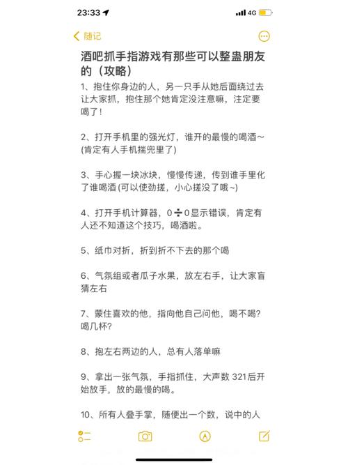 夜店抓手指游戏规则是什么?
