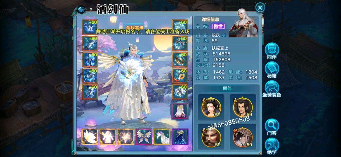 剑侠情缘手游110级天王加点攻略