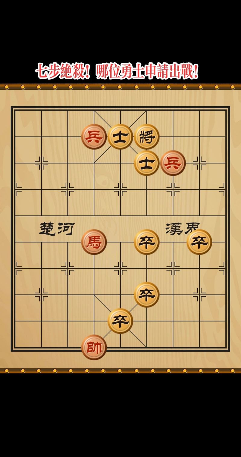 天天象棋残局挑战怎么过?