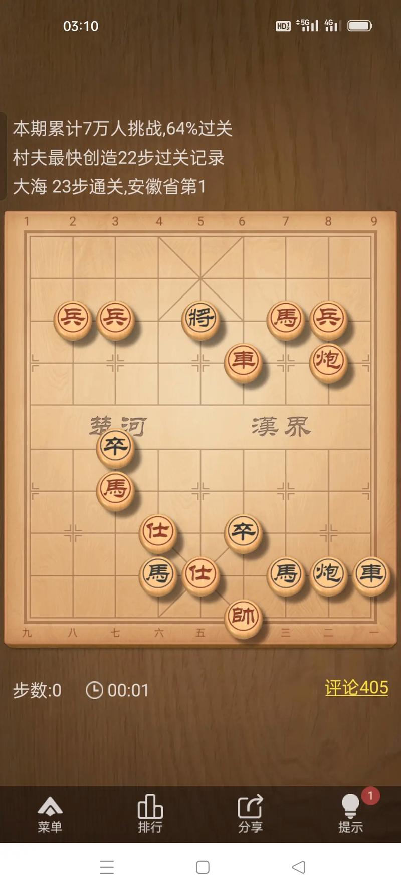 天天象棋残局挑战306期怎么过
