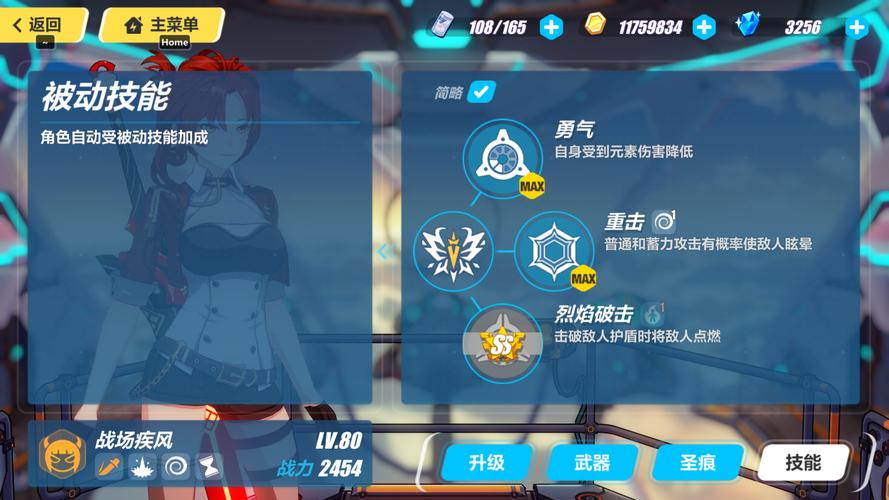 《崩坏3》战场疾风玩法介绍
