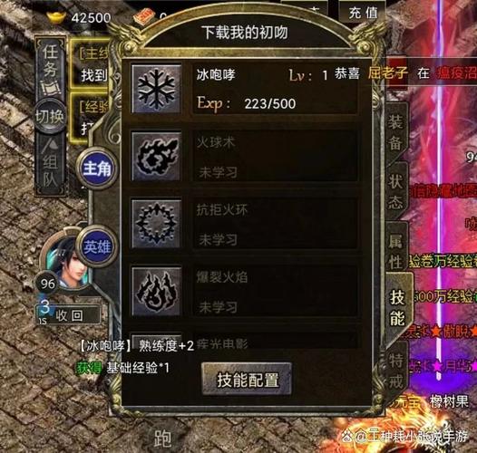王者传奇手游法师心得王者传奇法师怎么样法师能力介绍