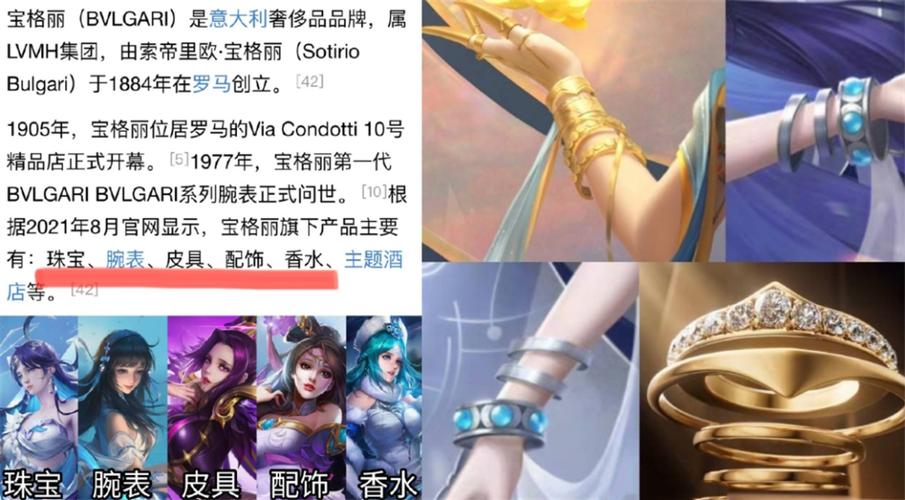 王者荣耀宝格丽联动皮肤多少钱