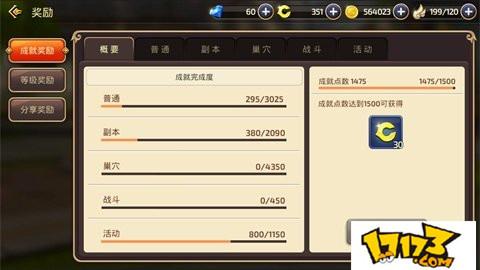 龙之谷手游怎么快速提高战斗力?