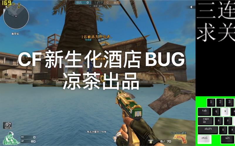 生化酒店bUg怎么卡