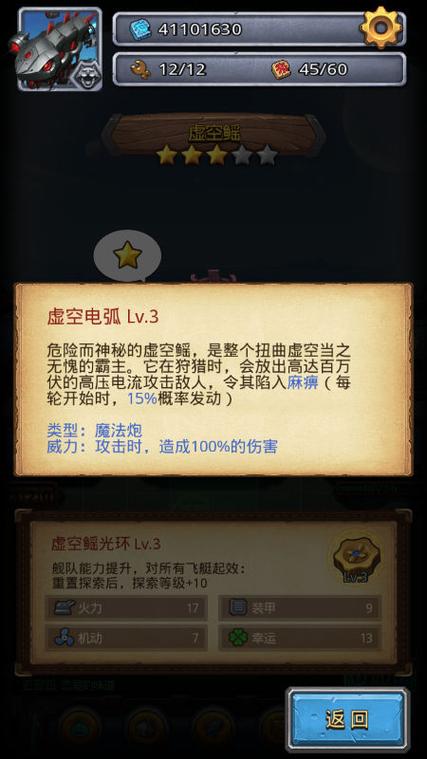 不思议迷宫天空探索爬高飞艇推荐