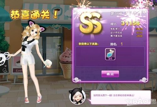 QQ炫舞巧遇对手S怎么搭配
