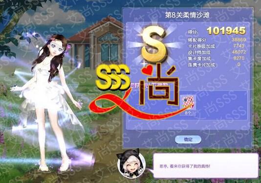 qq炫舞时尚旅行完美假期sss怎么搭配