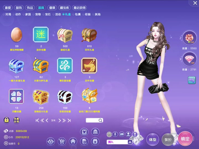 QQ炫舞理想选择S怎么搭配