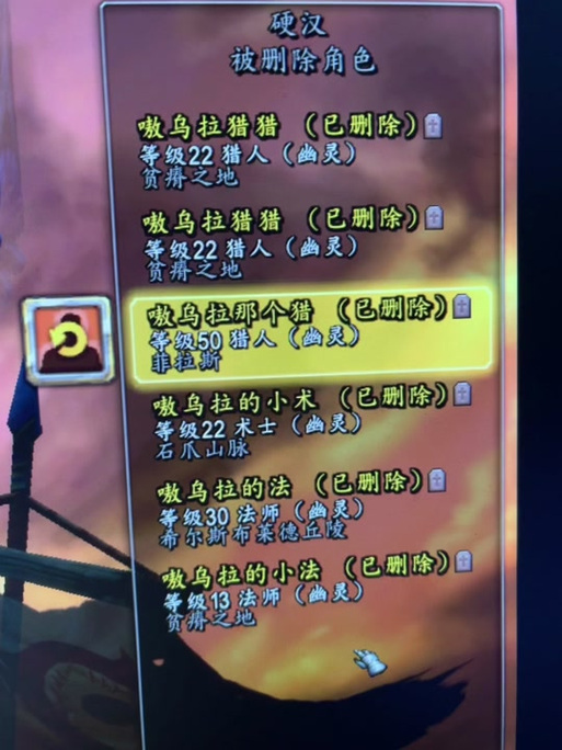 魔兽世界删除角色后怎么恢复?装备都还在不?