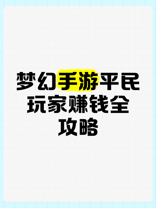 梦战碧海旭梦新手攻略，梦战碧海旭梦剧情攻略