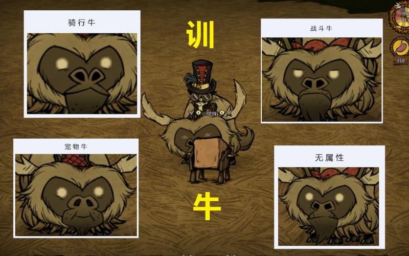 《饥荒》驯服牛攻略!学会驯养牛,为你的生存之旅增添助力!