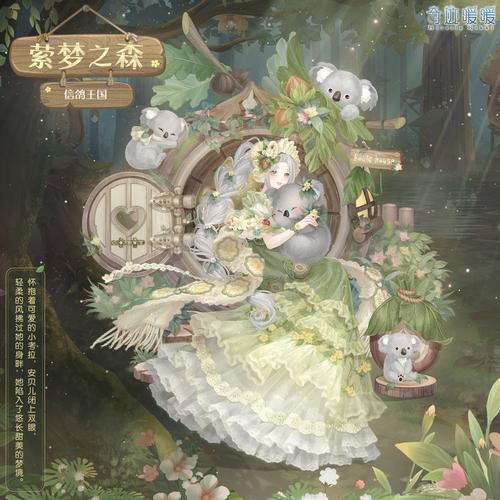 奇迹暖暖南有乔木怎么过?