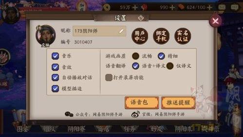 阴阳师5月20日更新,更新内容一览