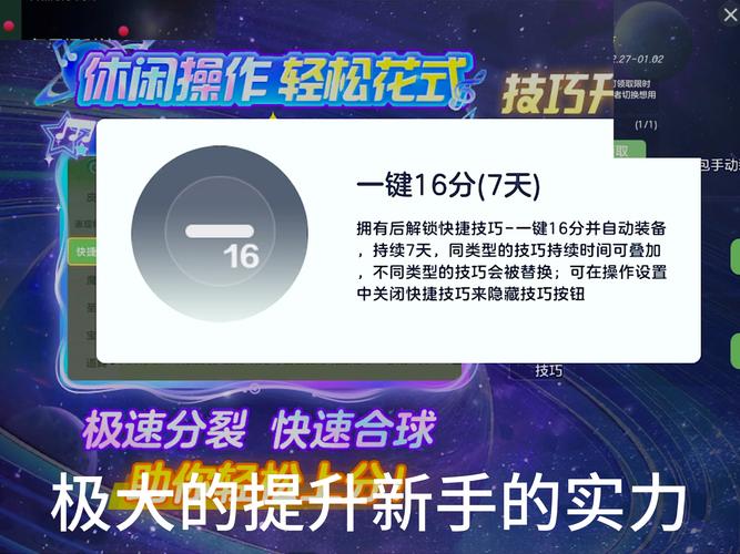 为什么球球大作战没有显示炫光按钮