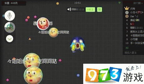 球球大作战炫光按钮在哪