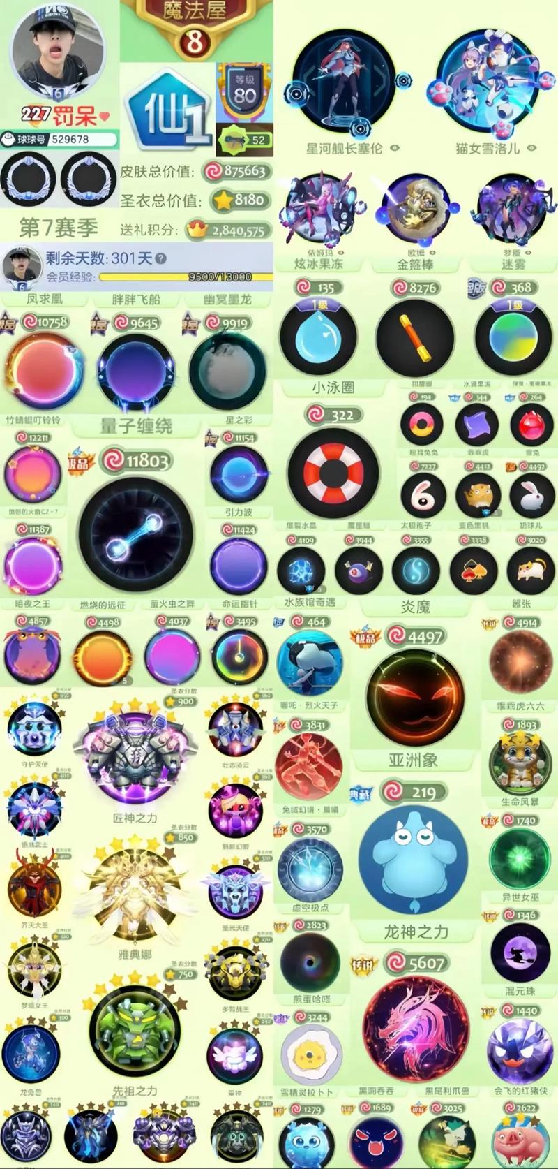 球球大作战炫光功能怎么才能开启