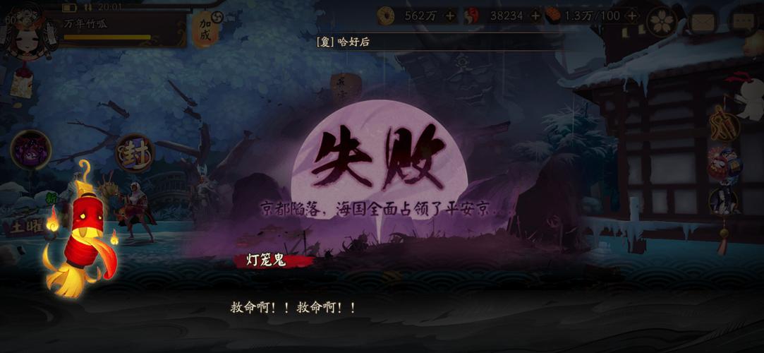 京都决战奖励(京都决战败局徽章)
