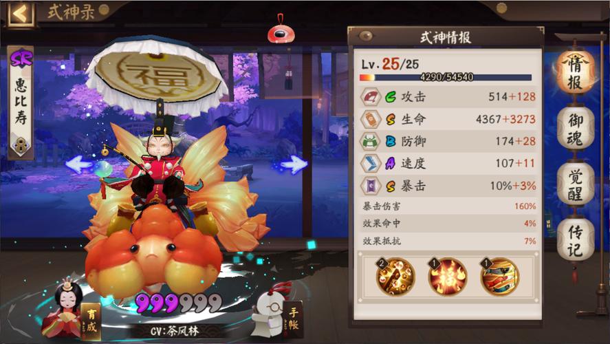 阴阳师惠比寿的曜之阁活动玩法攻略