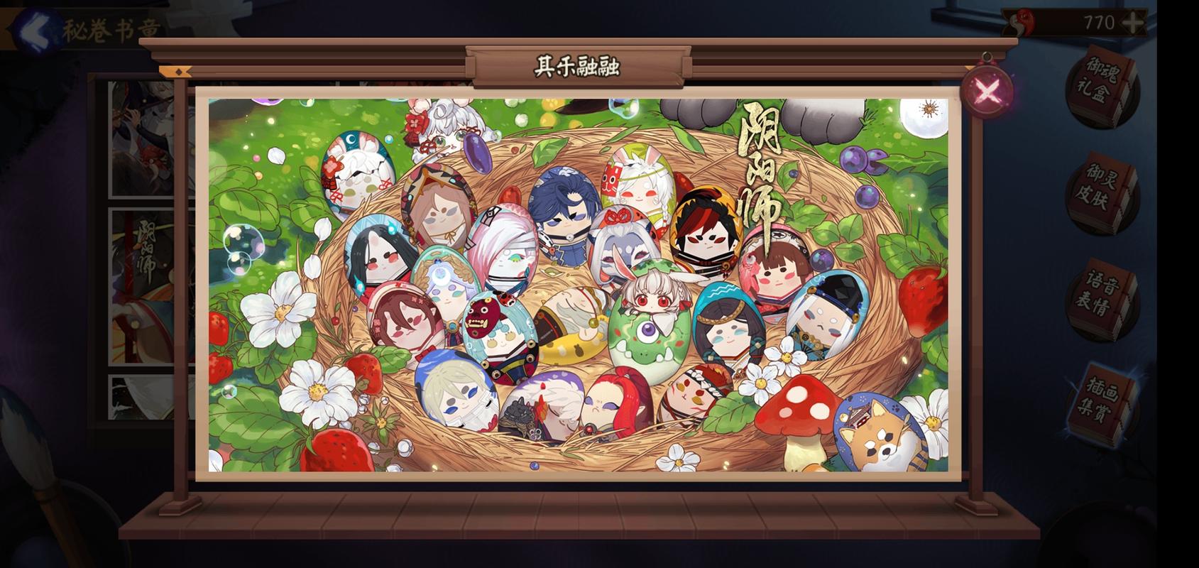 阴阳师秘卷书童在哪里-秘卷书童位置介绍