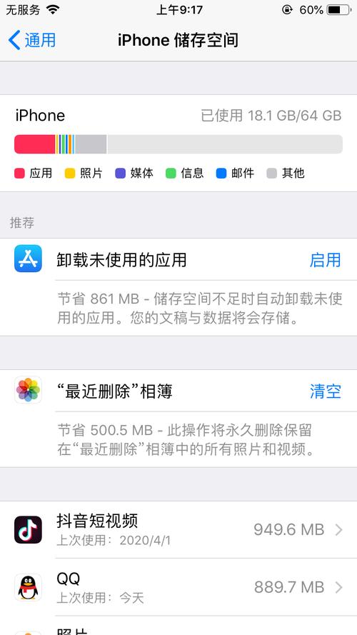 苹果打王者闪退解决方法