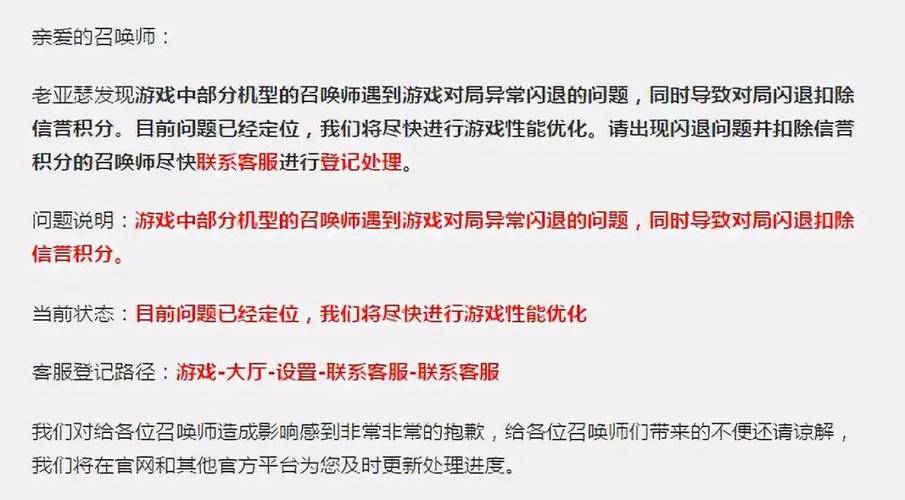 王者荣耀无限闪退怎么办