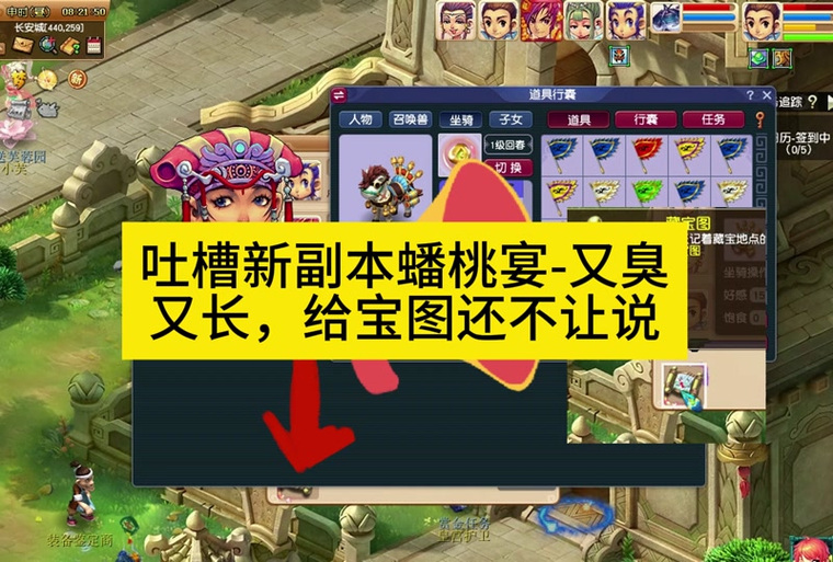 梦幻西游大闹天宫蟠桃怎么是经验