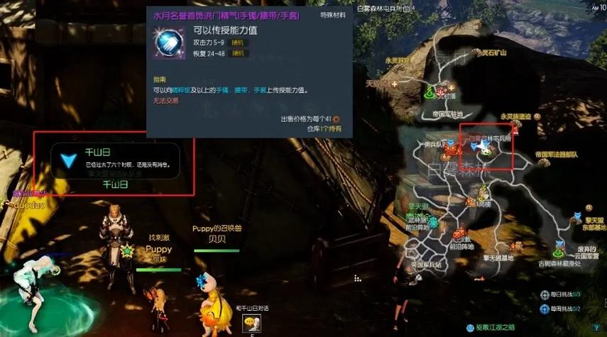 剑灵主线任务攻略