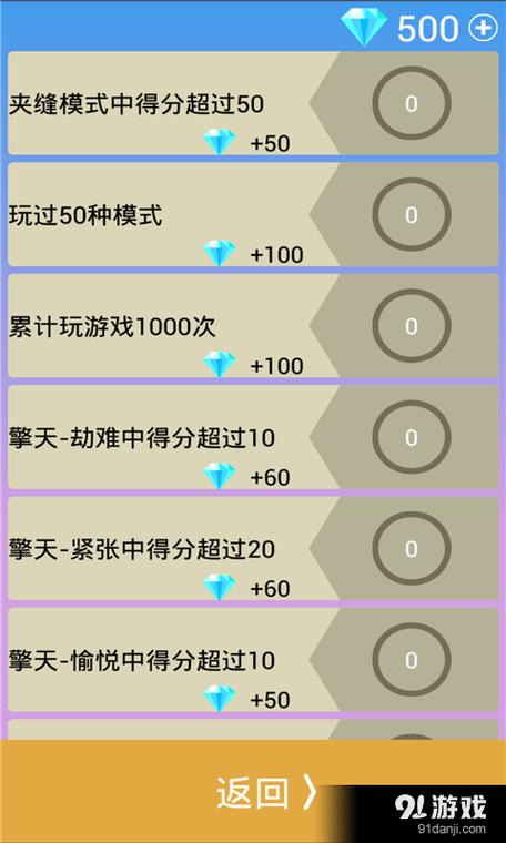 别踩白块儿是什么如何下载