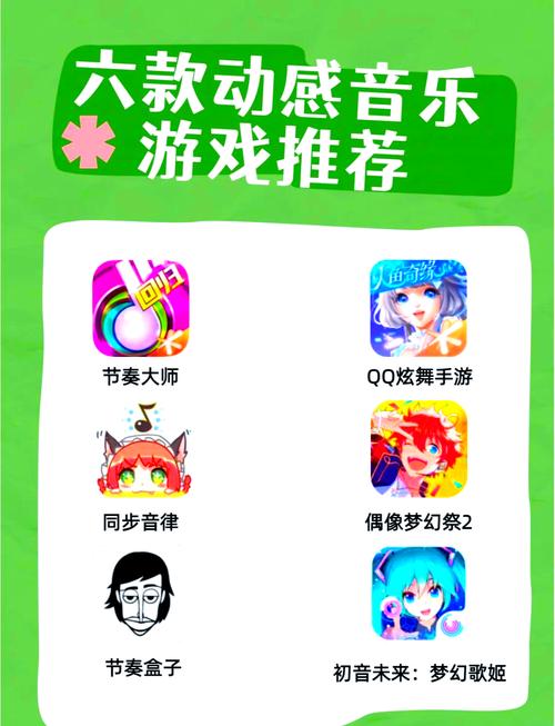 音乐类单机手游(越多越好)