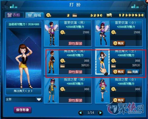 qq夜店之王怎么升级快?快速获得经验值玩法