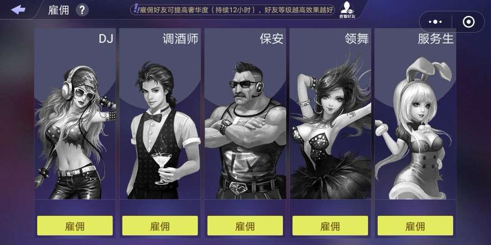 夜店之王快速赚钱和赚经验的方法