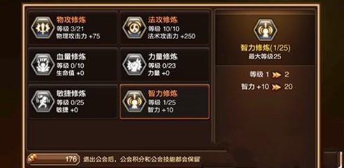 手游龙之谷如何快速提升战斗力?