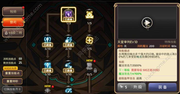 龙之谷2手游战力提升途径一览