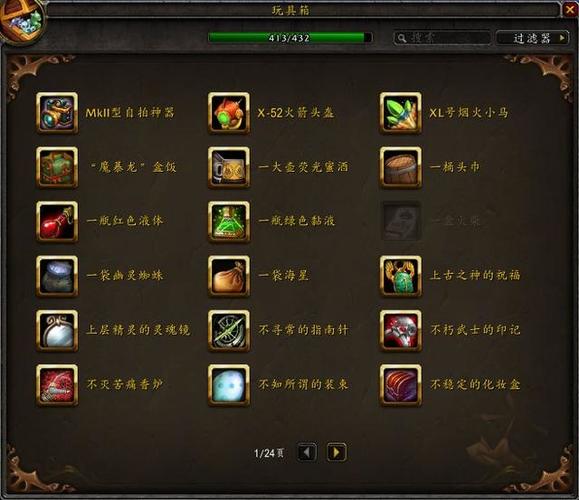 魔兽7.2森提纳克斯号印记怎么获得?