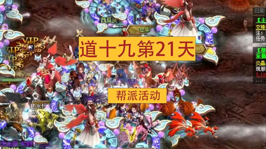 问道手游帮派挑战玩法介绍