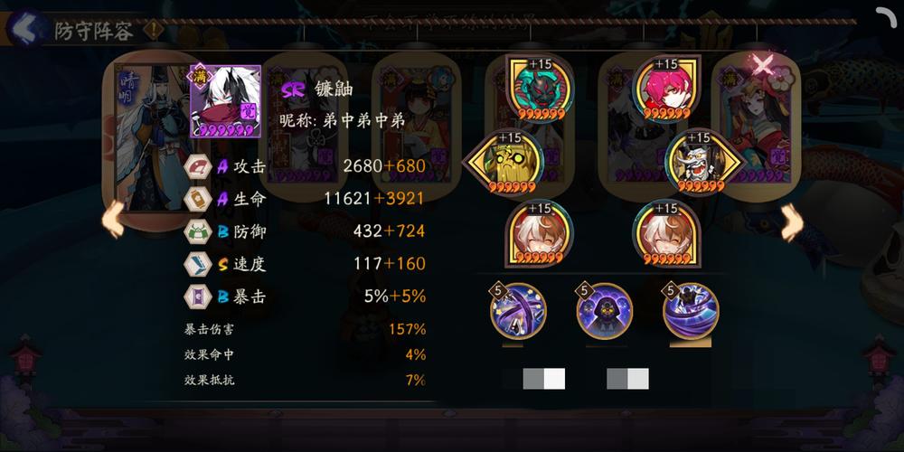 阴阳师镰鼬车怎么互刷