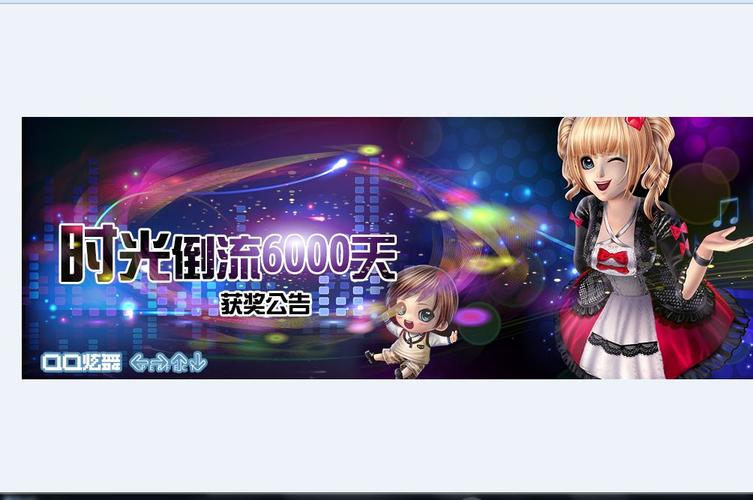 QQ炫舞人生时光如云第一关甜蜜旅行怎么过?