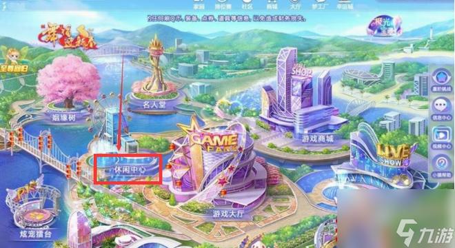 QQ炫舞时尚旅行以北地区3S怎么得