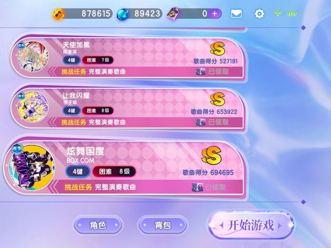 炫舞旅行挑战第8关心事重重怎么过