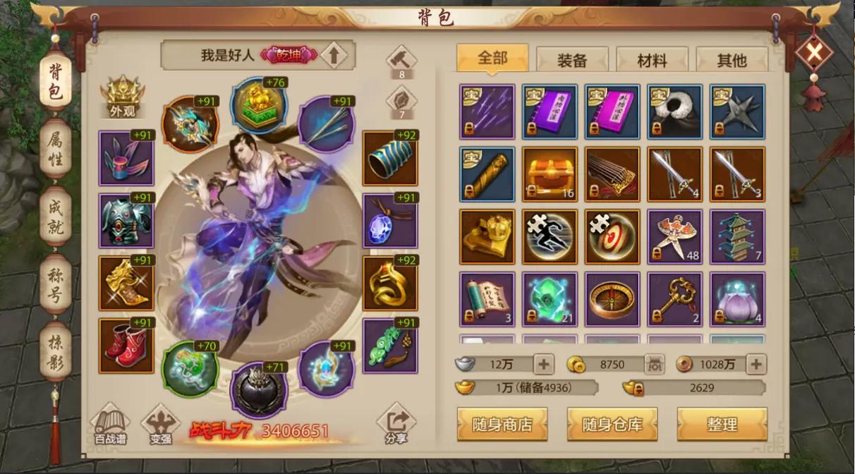 天龙八部多开怎样做到一个客户端一个ip
